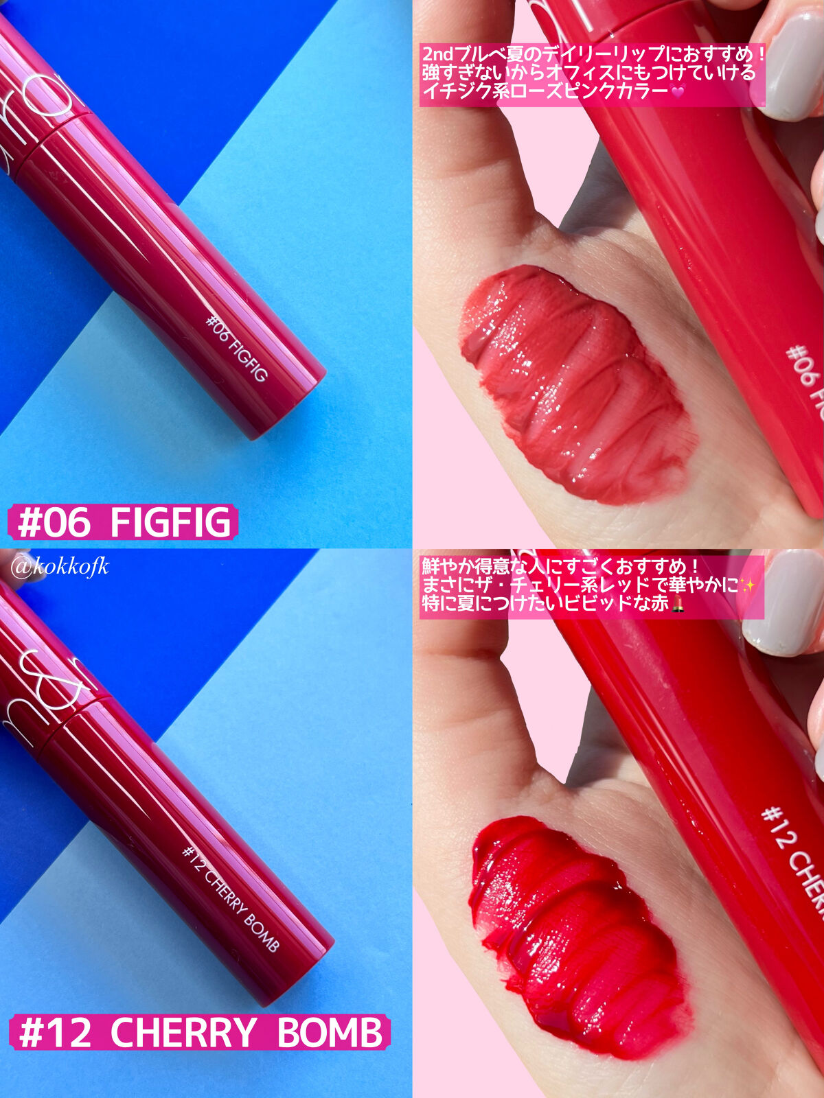 ジューシーラスティングティント/rom&nd/リップティントを使ったクチコミ（2枚目）