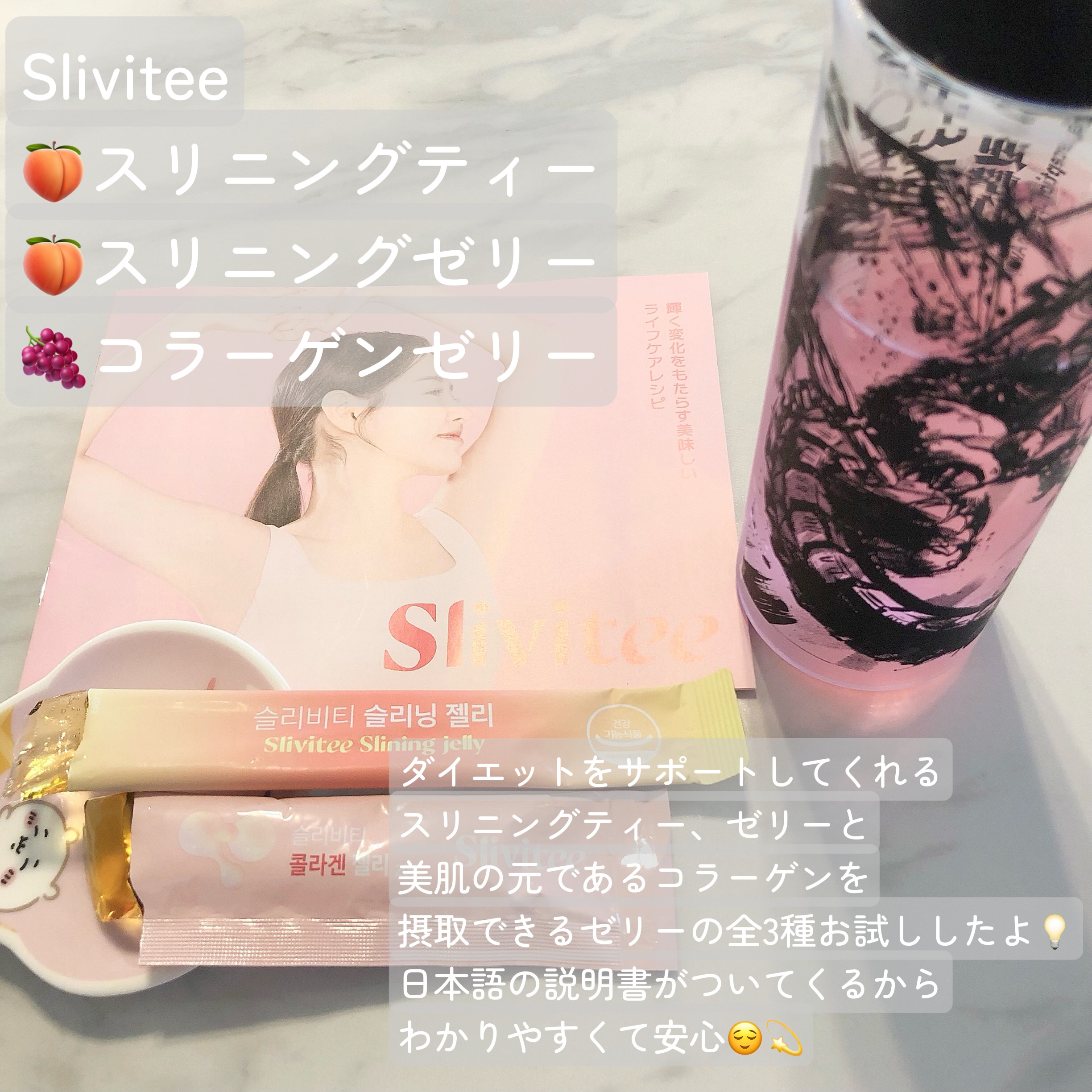 スリニングティー/Slivitee/ドリンクを使ったクチコミ（2枚目）