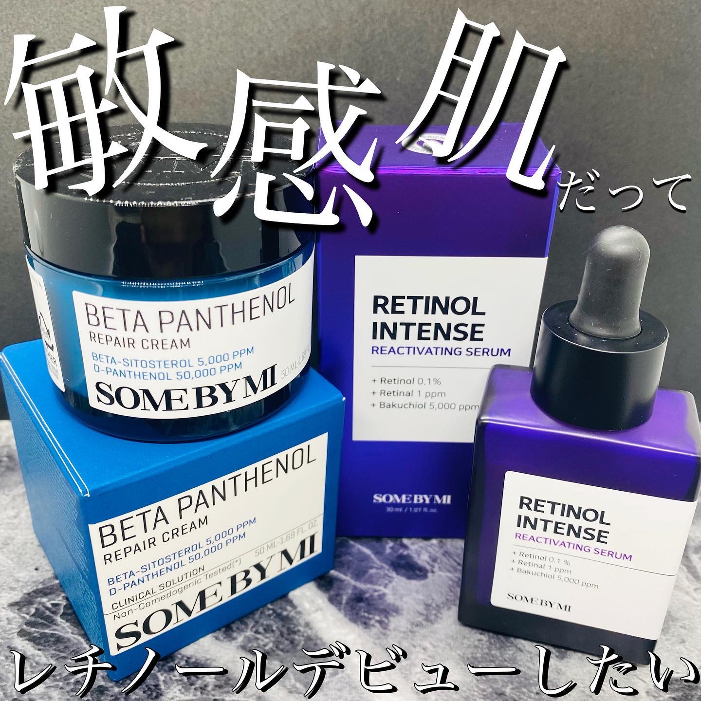 レチノールインテンスリアクティベーションセラム/SOME BY MI/美容液を使ったクチコミ（1枚目）