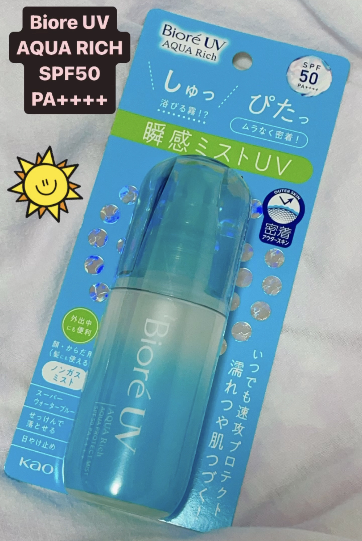ビオレUV アクアリッチ アクアプロテクトミスト/ビオレ/日焼け止めミスト・スプレーを使ったクチコミ（1枚目）