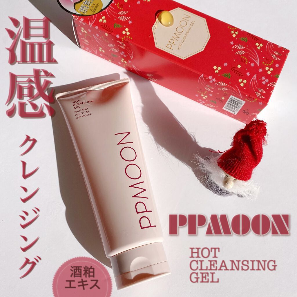 ホットクレンジングゲルSK/PPMOON/クレンジングジェルを使ったクチコミ(1枚目)