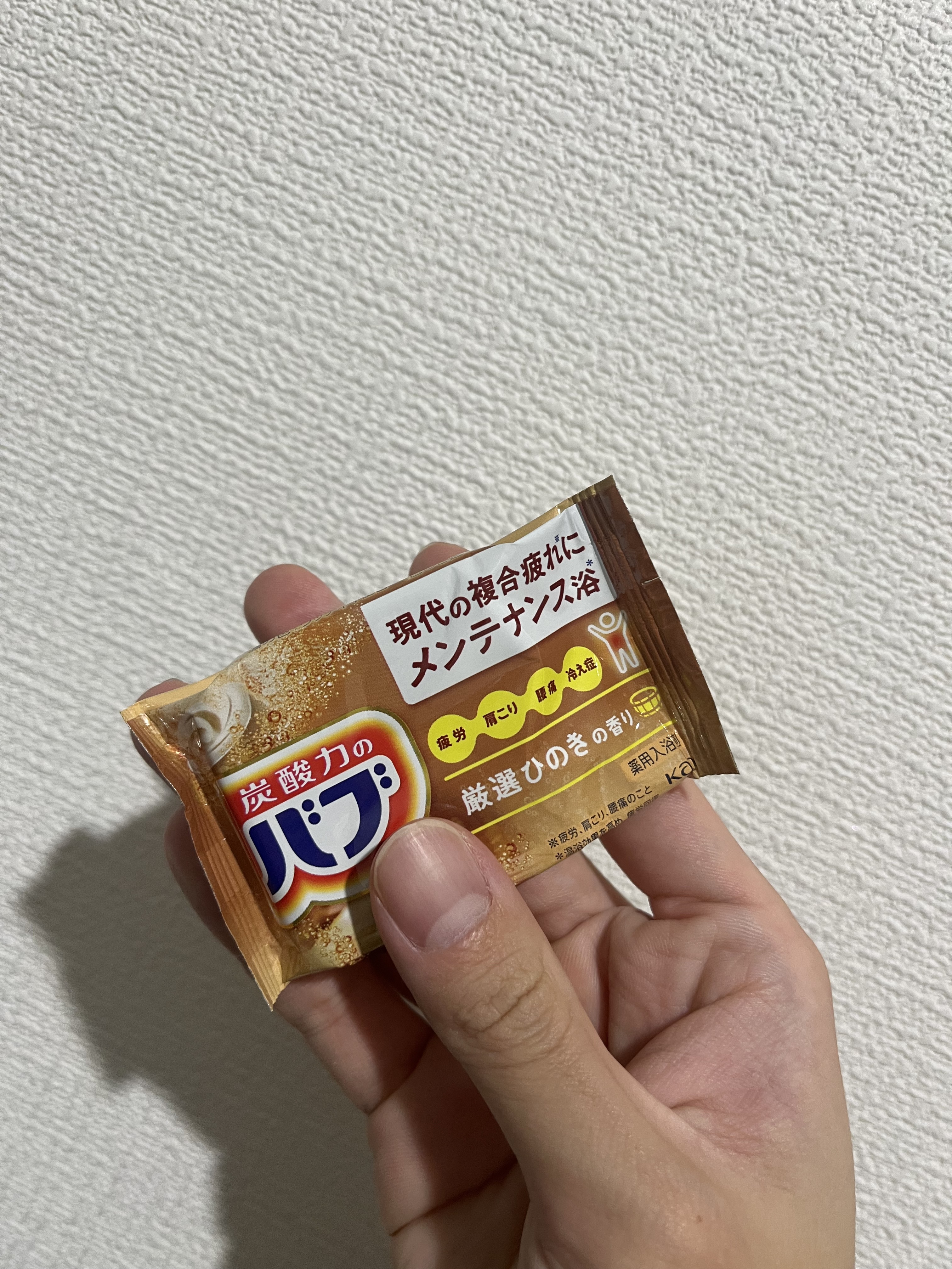 バブ ひのきの香り/バブ/炭酸系入浴剤を使ったクチコミ（2枚目）