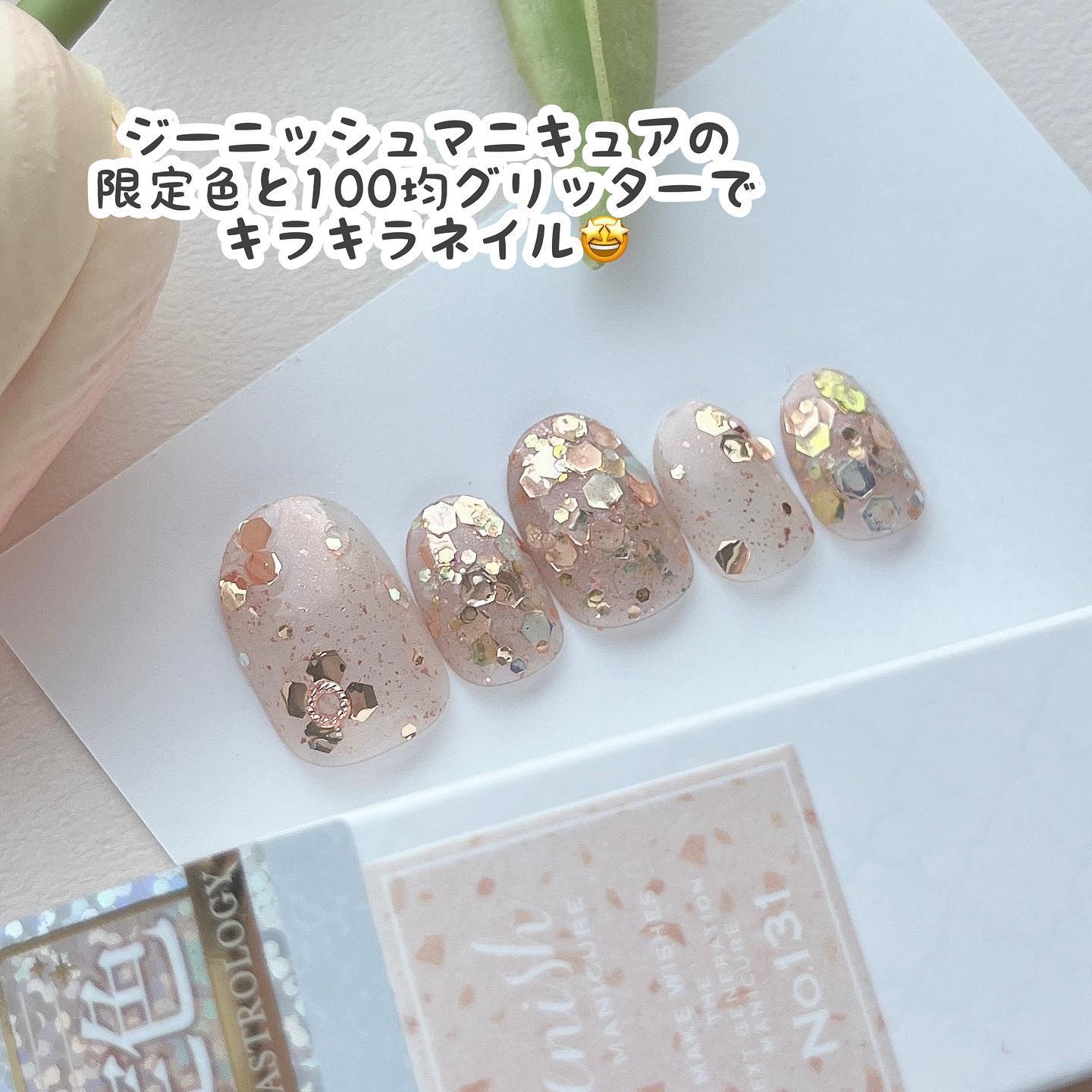 ジーニッシュ No.131 シエロ/ジーニッシュマニキュア/マニキュアを使ったクチコミ（2枚目）