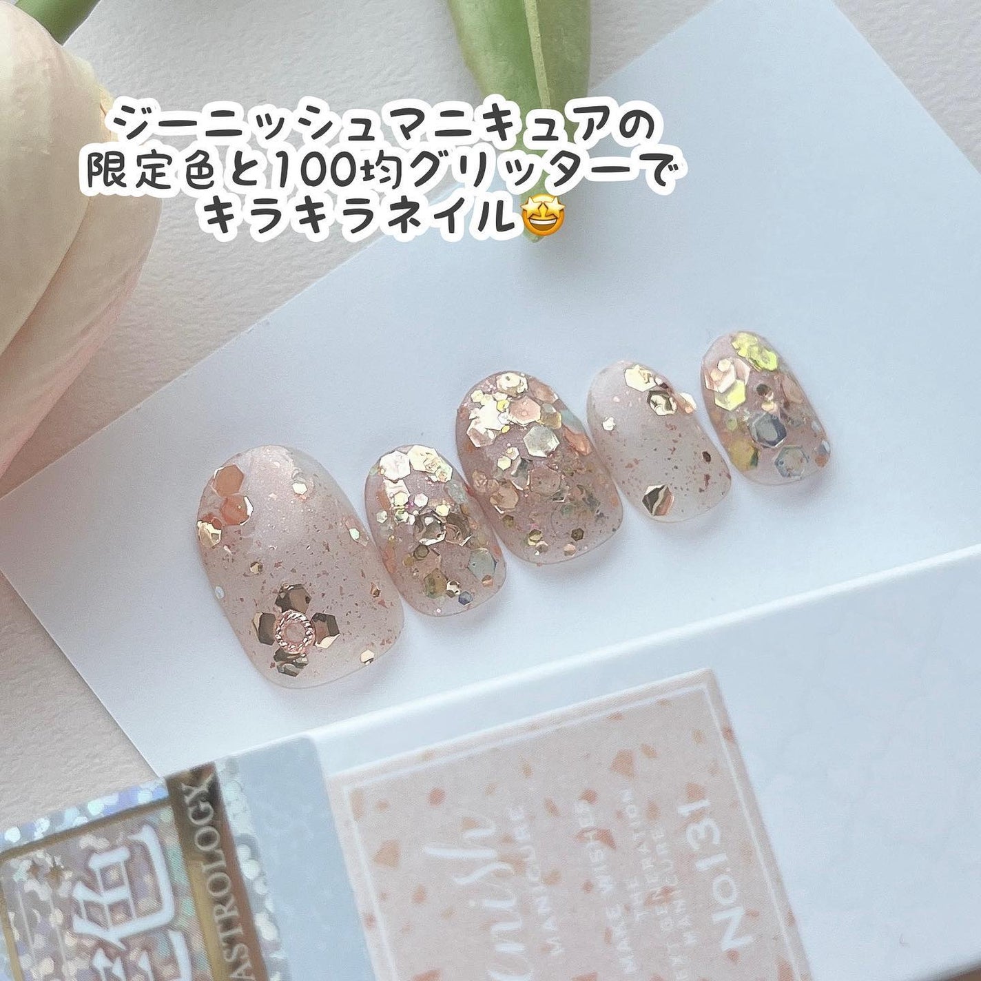 ジーニッシュ/ジーニッシュマニキュア/マニキュアを使ったクチコミ(2枚目)