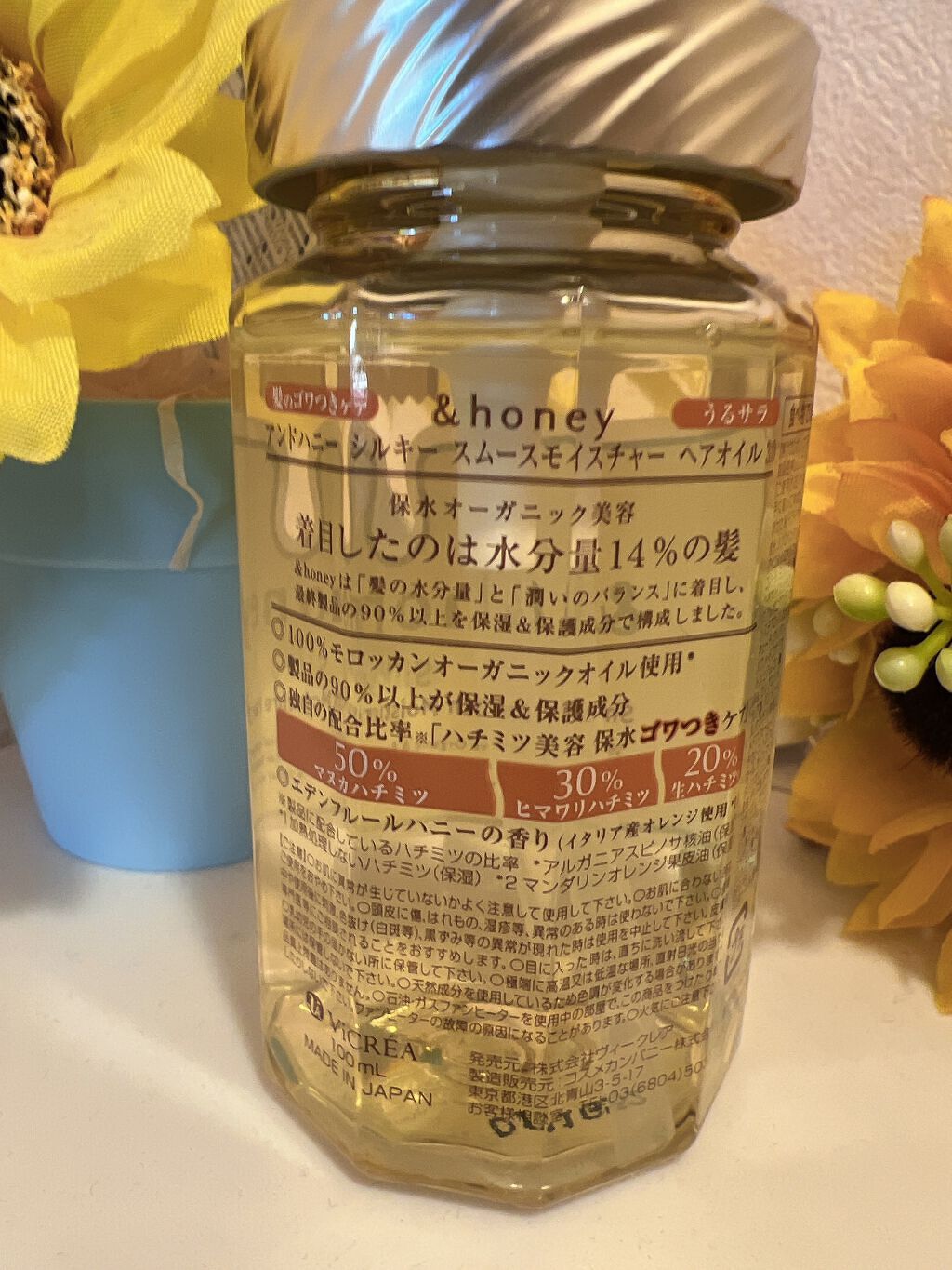 シルキー　スムースモイスチャー　ヘアオイル　3.0/&honey/ヘアオイルを使ったクチコミ（2枚目）