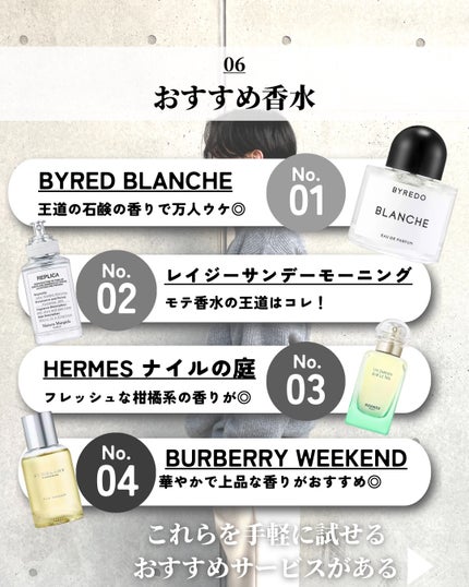 ほづ|メンズ美容で清潔感を上げる on LIPS 「あなたは香水を上手に使っていますか??今回は香水をより理解して..」(7枚目)