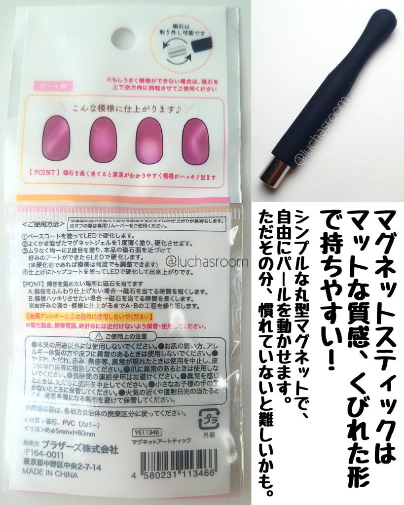 ジェルネイル(ライト対応)/セリア/ジェルネイルを使ったクチコミ(8枚目)