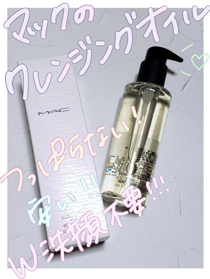 クレンズ オフ オイル/M・A・C/オイルクレンジングを使ったクチコミ(1枚目)