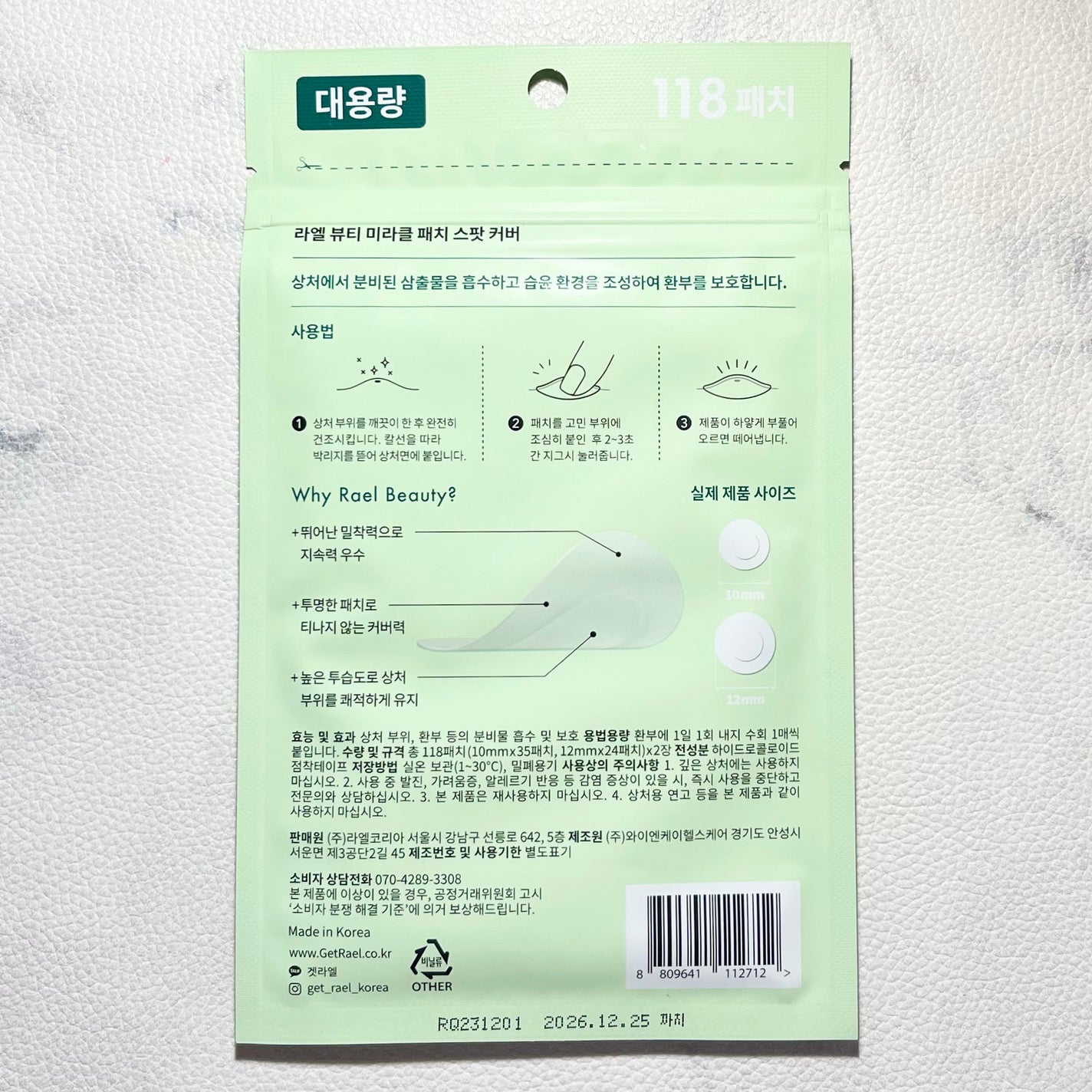 ビューティーミラクルパッチスポットカバー/Rael/にきびパッチを使ったクチコミ(2枚目)