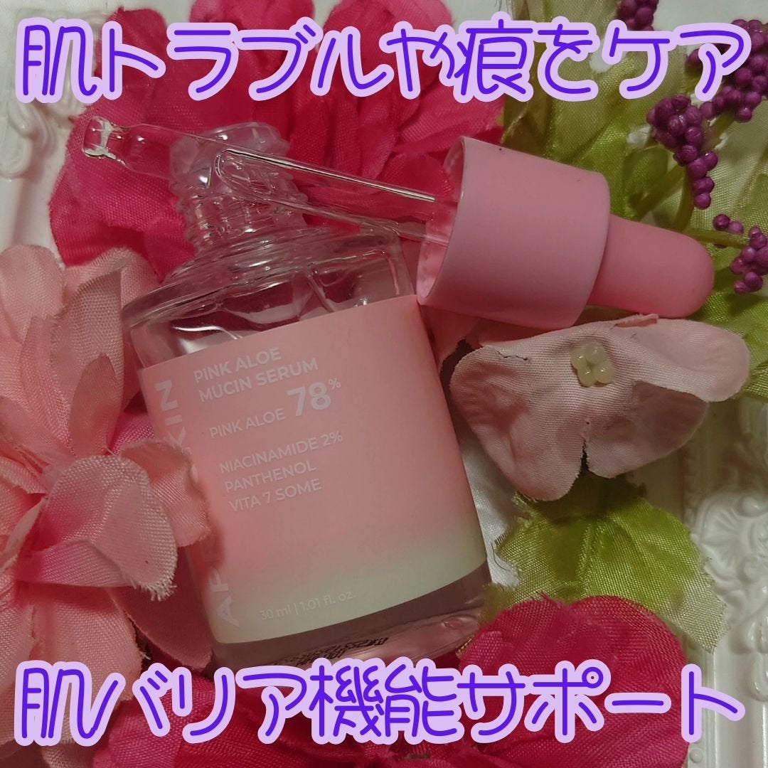ピンクアロエムチンセラム/APRILSKIN/美容液を使ったクチコミ(2枚目)