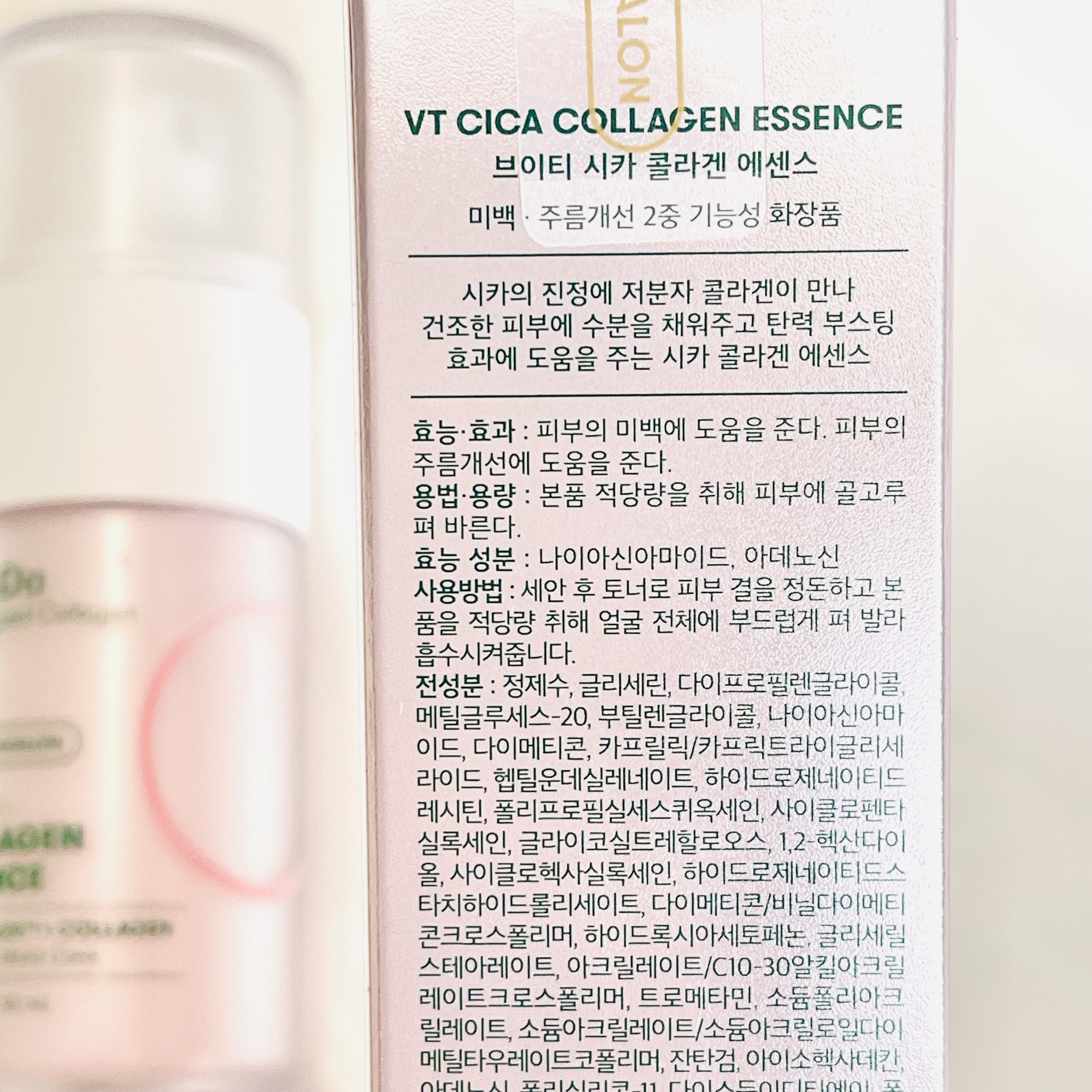 シカコラーゲン エッセンス/VT/美容液を使ったクチコミ（2枚目）