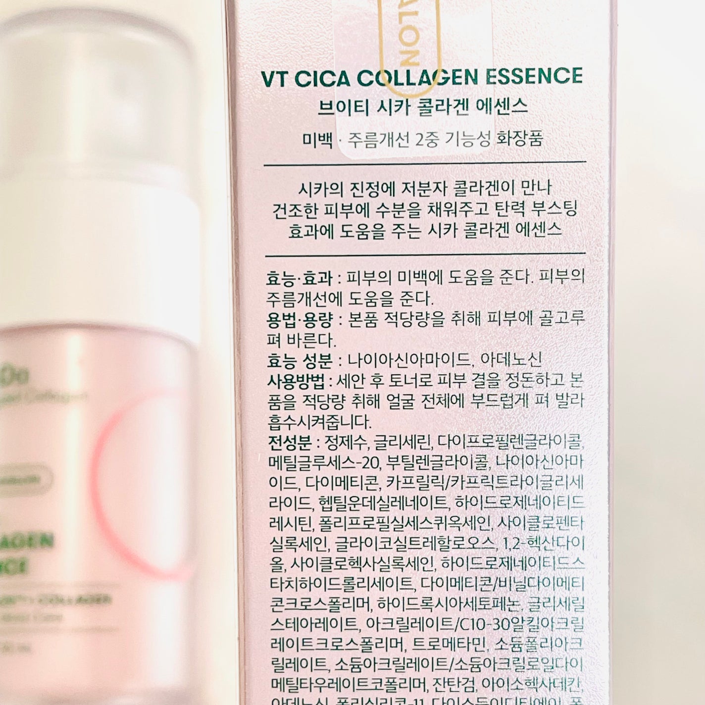 シカコラーゲン エッセンス/VT/美容液を使ったクチコミ(2枚目)
