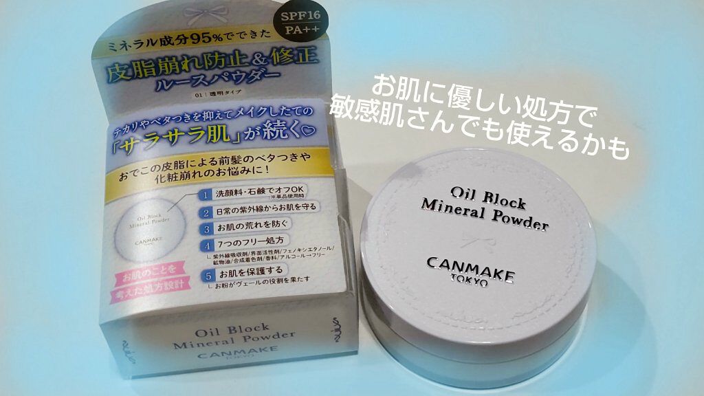 ノーセバム　ミネラルパウダー　N/innisfree/ルースパウダーを使ったクチコミ（2枚目）