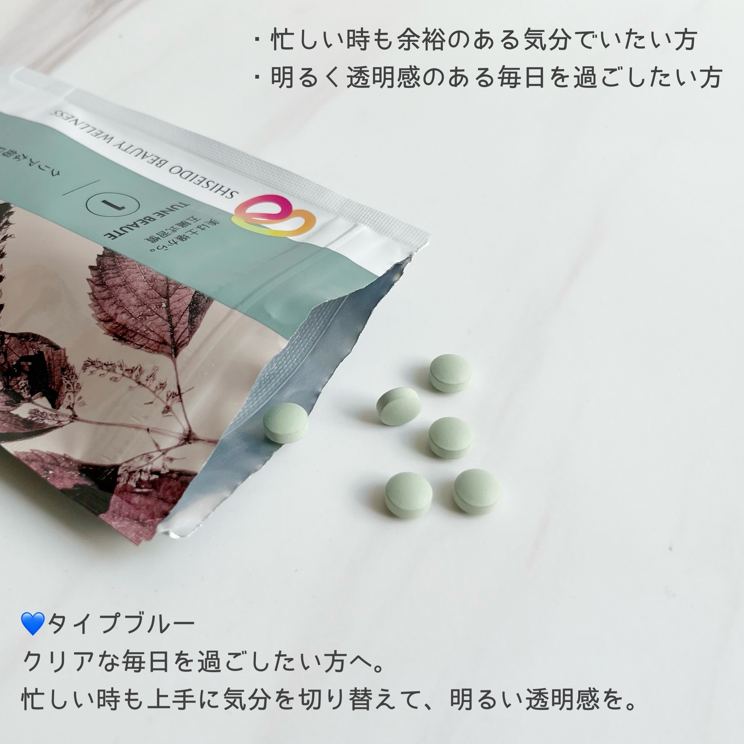 TYPE RED/TUNE BEAUTE/美容サプリメントを使ったクチコミ（3枚目）