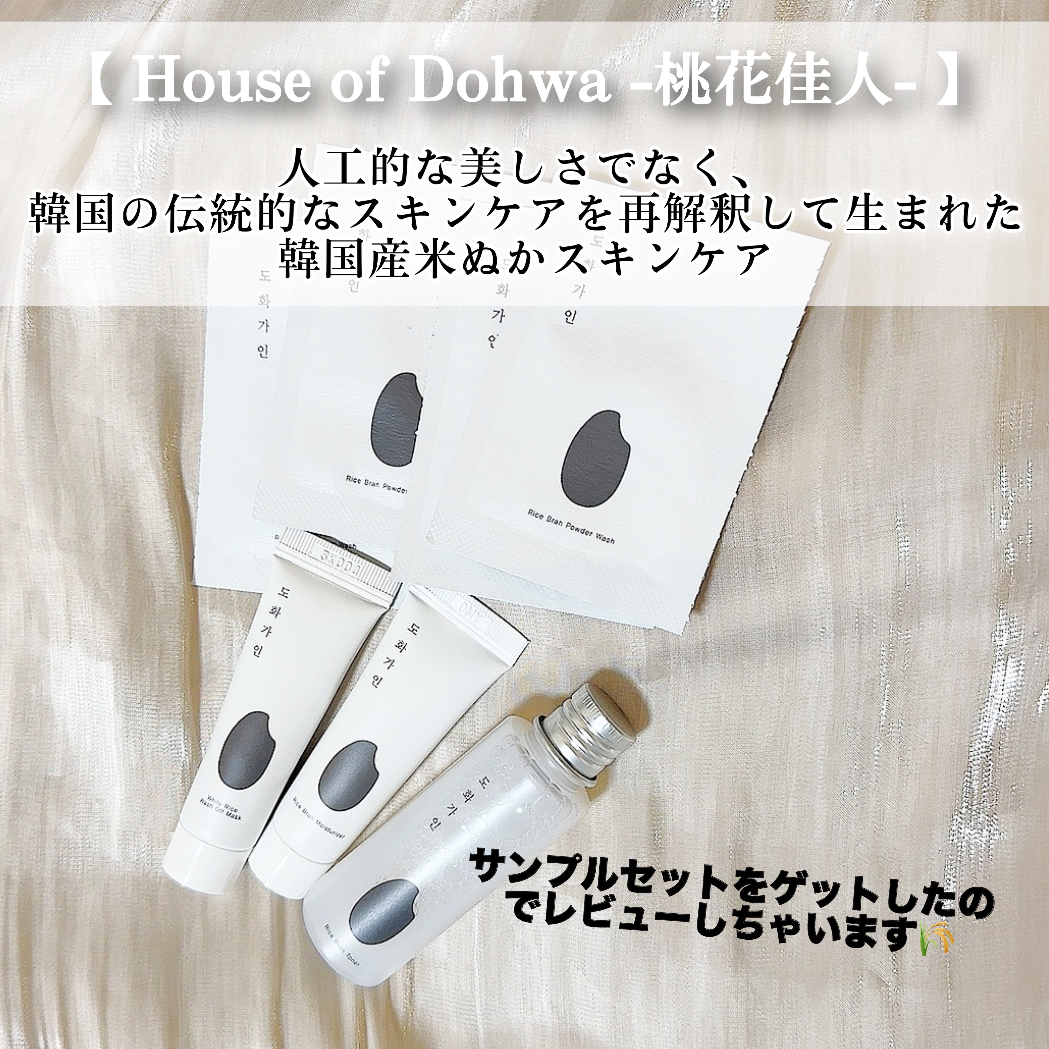 米ぬか化粧水/桃花佳人/化粧水を使ったクチコミ（2枚目）