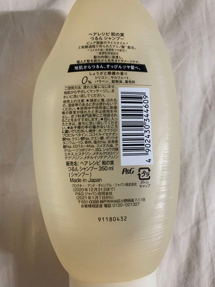 バウンシア ボディソープ ホワイトソープの香り/Bouncia/ボディソープを使ったクチコミ(7枚目)