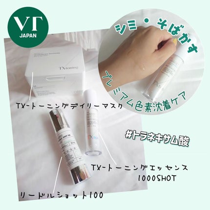 リードルショット100/VT/美容液を使ったクチコミ(1枚目)