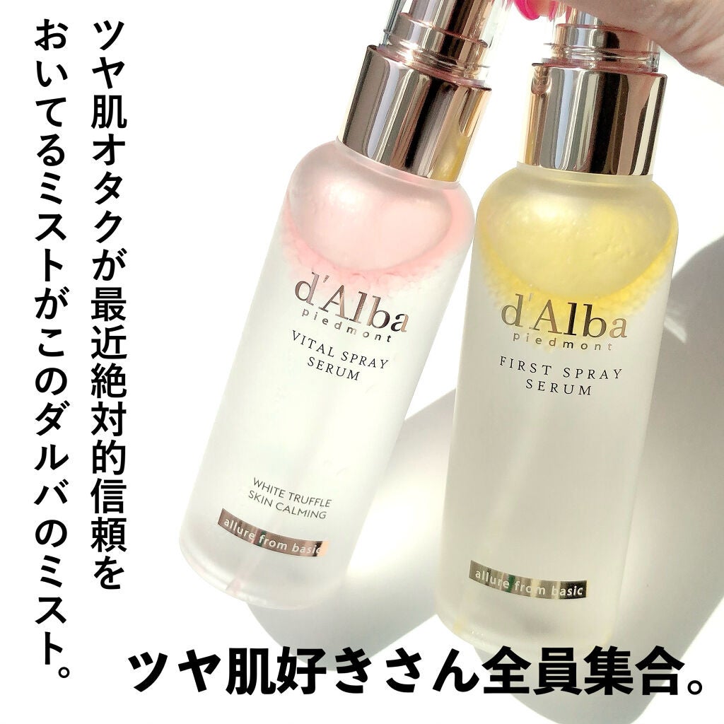 ダルバ ホワイトトリュフファーストスプレーセラム/ダルバ/ミスト状化粧水を使ったクチコミ(2枚目)
