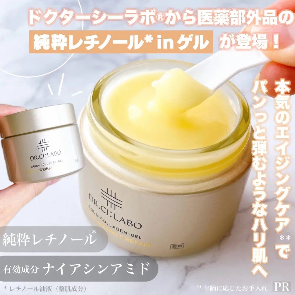 薬用アクアコラーゲンゲル エンリッチリンクルリペア/ドクターシーラボⓇ/フェイスクリームを使ったクチコミ(2枚目)