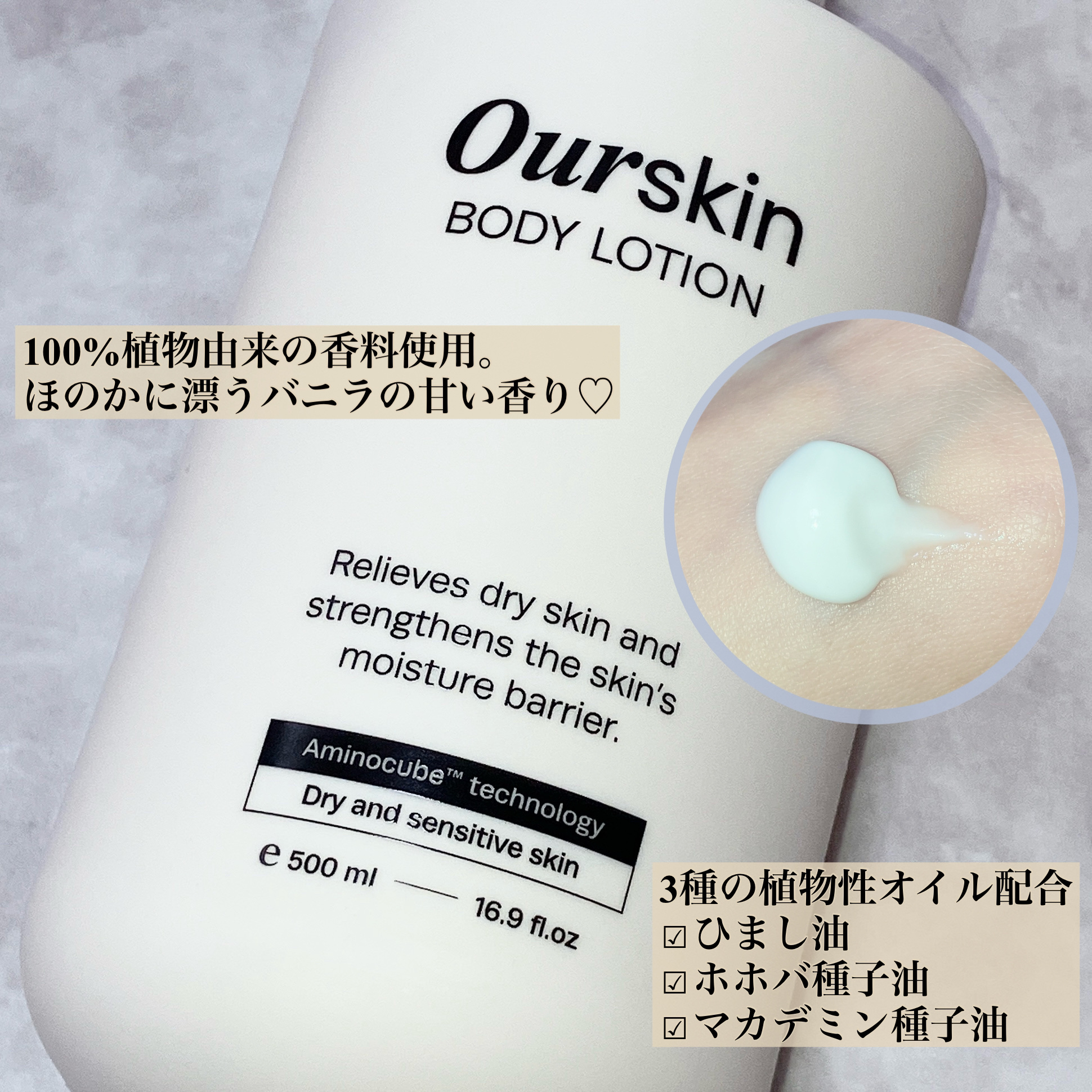 アウアスキン ボディローション/モンディエス/ボディローションを使ったクチコミ（3枚目）