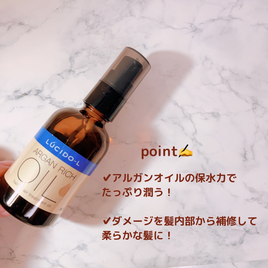 オイルトリートメント #EXヘアリペアオイル/ルシードエル/ヘアオイルを使ったクチコミ（2枚目）