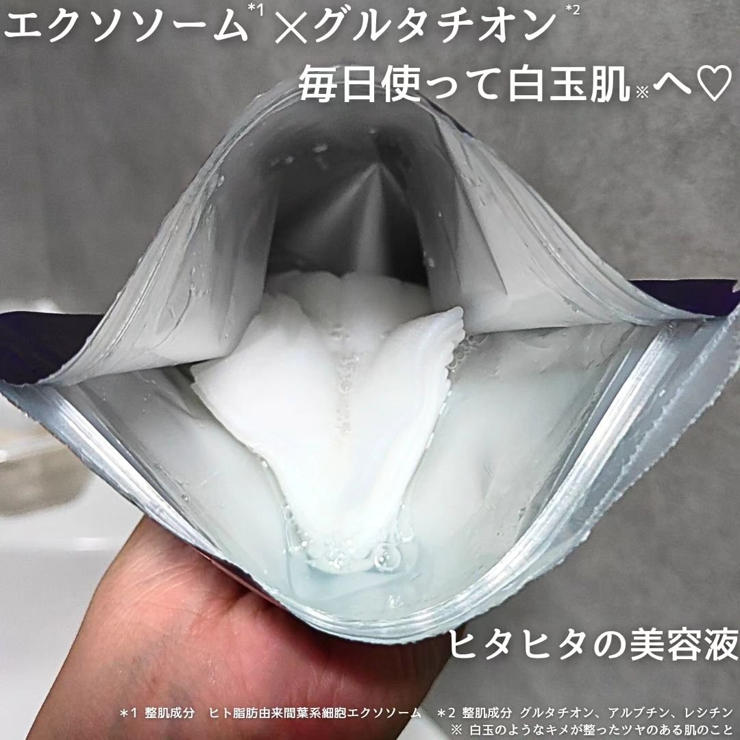 ルルルン ハイドラ EX マスク/ルルルン/シートマスク・パックを使ったクチコミ（2枚目）