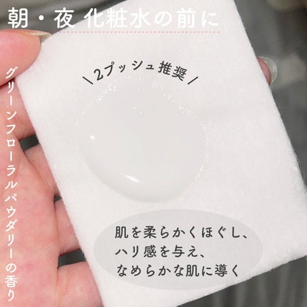 イドラクラリティ コンディショニング トリートメント ソフナー/DECORTÉ/乳液を使ったクチコミ(2枚目)