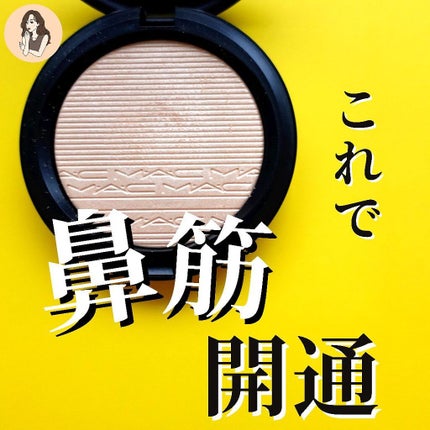 M・A・C エクストラ ディメンション スキンフィニッシュのクチコミ「【顔に光(ビーム)を差し込ませる】写真動画映え映えの顔になれる🤳憧れの立体感!
M・A・C .....」(1枚目)