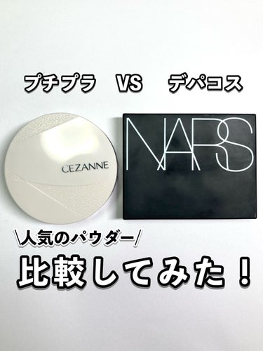 ライトリフレクティングセッティングパウダー　プレスト　N/NARS/プレストパウダーを使ったクチコミ（1枚目）