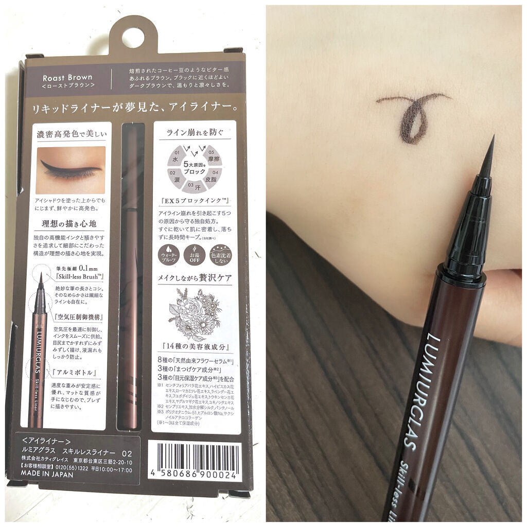 スキルレスライナー/LUMIURGLAS/リキッドアイライナーを使ったクチコミ（2枚目）