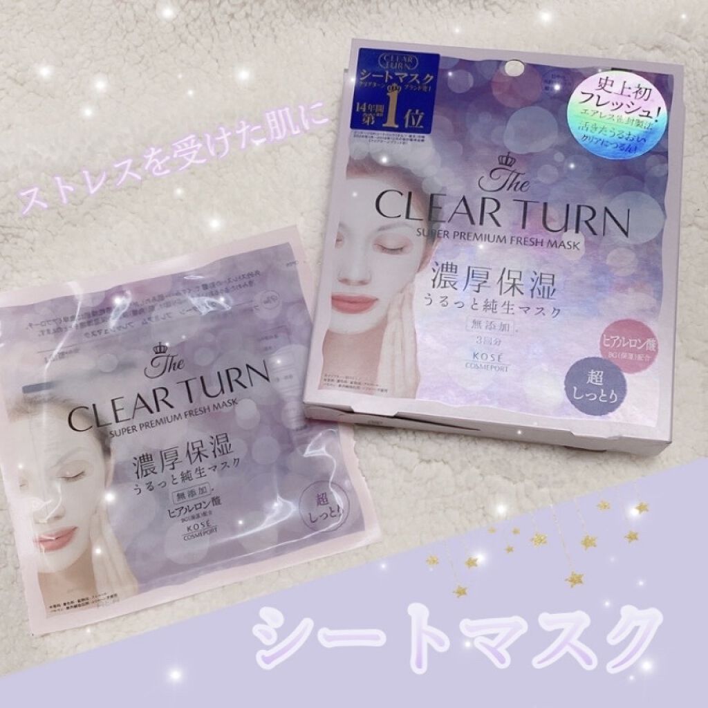 プレミアム フレッシュマスク(超しっとり)/クリアターン/シートマスク・パックを使ったクチコミ（1枚目）