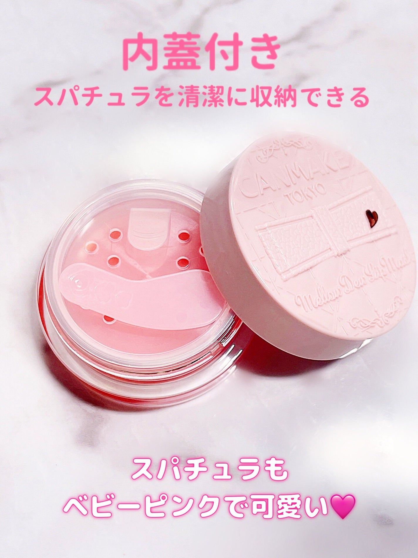 メロウデューリップマスク/キャンメイク/リップマスクを使ったクチコミ(3枚目)