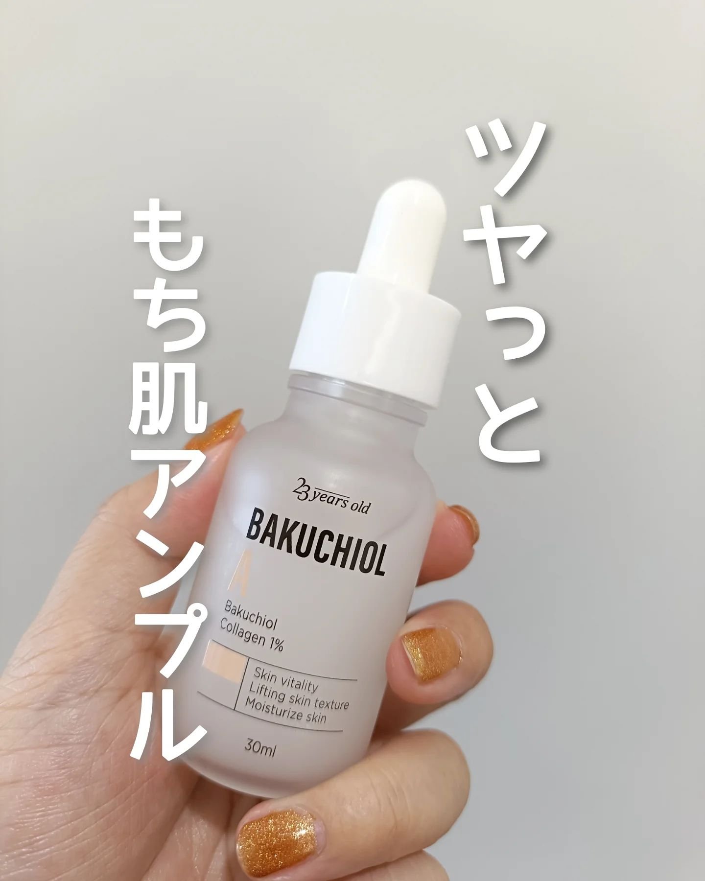バクチオールAアンプル/23years old/美容液を使ったクチコミ（1枚目）