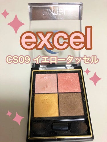 リアルクローズシャドウ/excel/アイシャドウパレットを使ったクチコミ（2枚目）