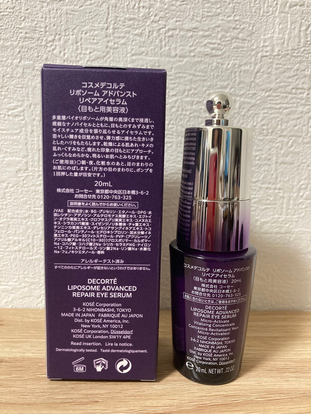 リポソーム アドバンスト リペアアイセラム/DECORTÉ/アイケア・アイクリームを使ったクチコミ(2枚目)
