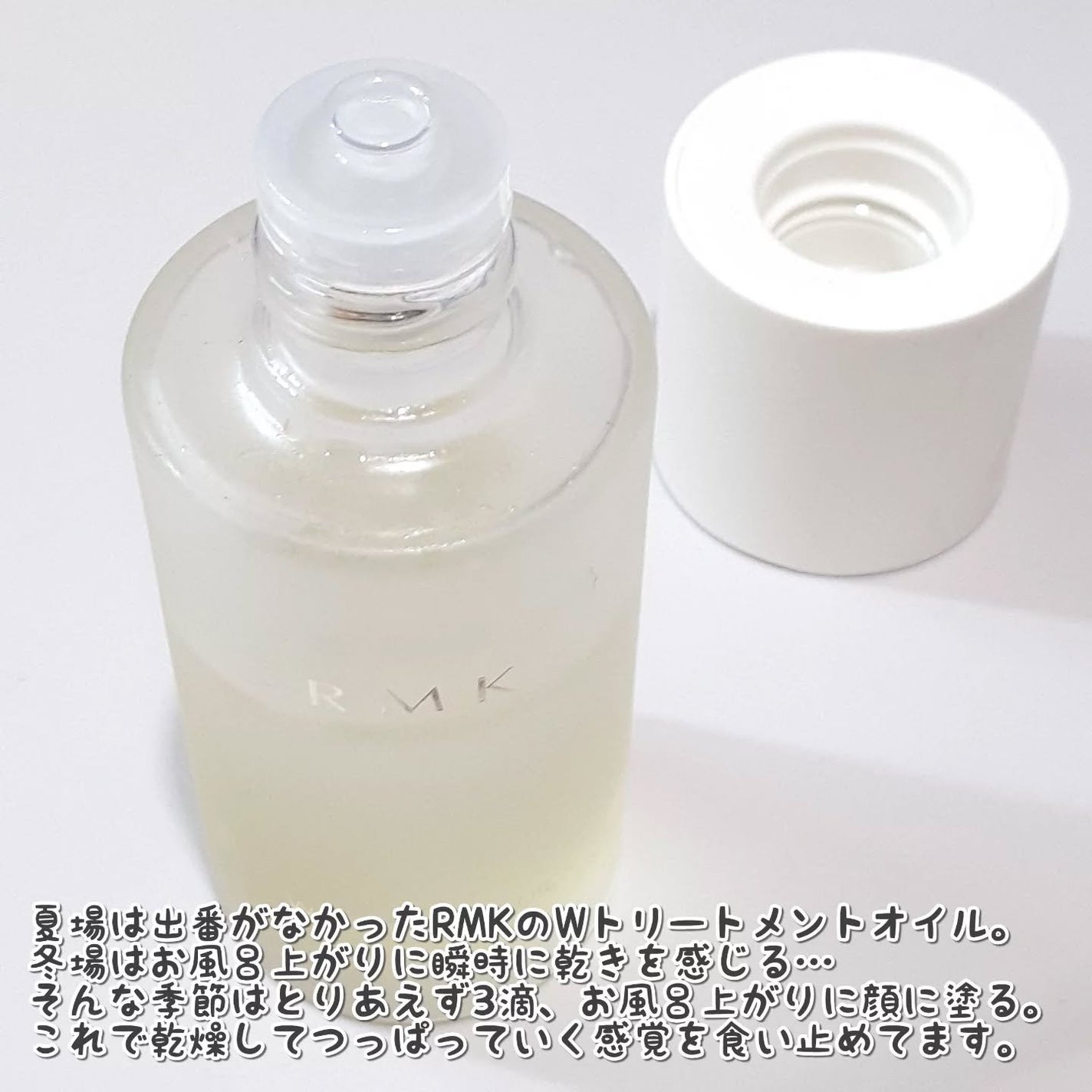 RMK Wトリートメントオイル/RMK/ブースター・導入液を使ったクチコミ(2枚目)