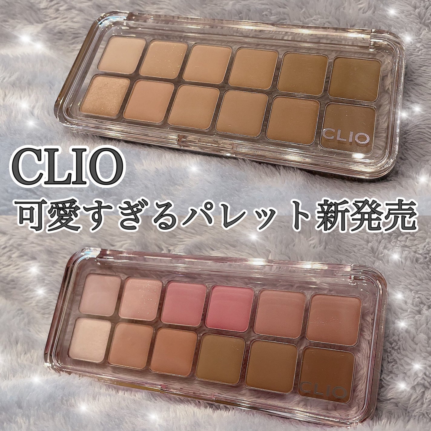 プロ アイ パレット エアー/CLIO/アイシャドウパレットを使ったクチコミ(1枚目)