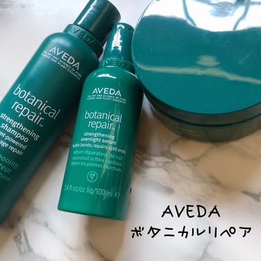 ボタニカル リペア シャンプー／コンディショナー シャンプー/AVEDA/シャンプー・コンディショナーを使ったクチコミ（1枚目）