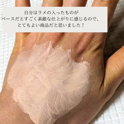 プリマヴィスタ スキンプロテクトベース<乾燥くずれ防止>/プリマヴィスタ/化粧下地を使ったクチコミ(2枚目)