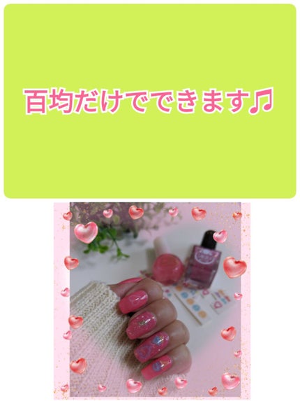 しずくネイルシール/キャンドゥ/ネイルシールを使ったクチコミ(2枚目)