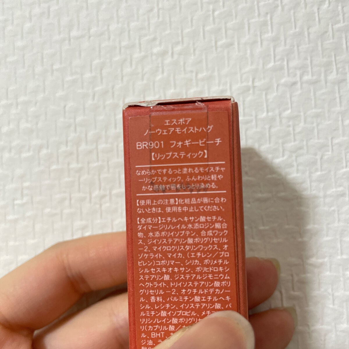 NO WEAR MOIST HUG/espoir/口紅を使ったクチコミ(5枚目)