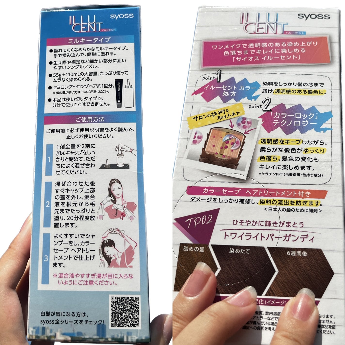 イルーセント ミルキーヘアカラー/サイオス/ヘアカラーを使ったクチコミ(2枚目)