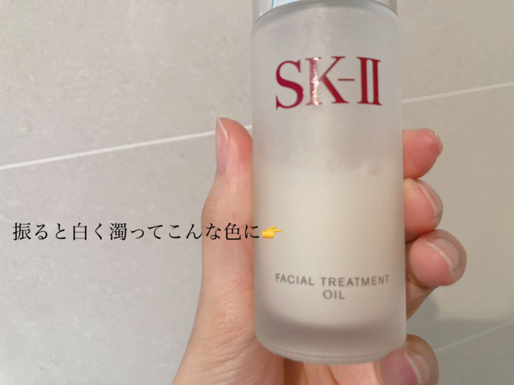 フェイシャル トリートメント オイル/SK-II/フェイスオイルを使ったクチコミ(3枚目)