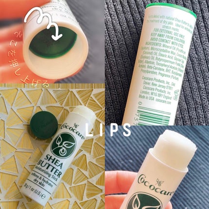 シアバター保湿スティック/COCOCARE/ボディオイルを使ったクチコミ(2枚目)