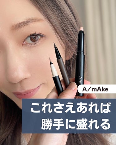 シークレットライナー /A/mAke/リキッドアイライナーを使ったクチコミ（1枚目）