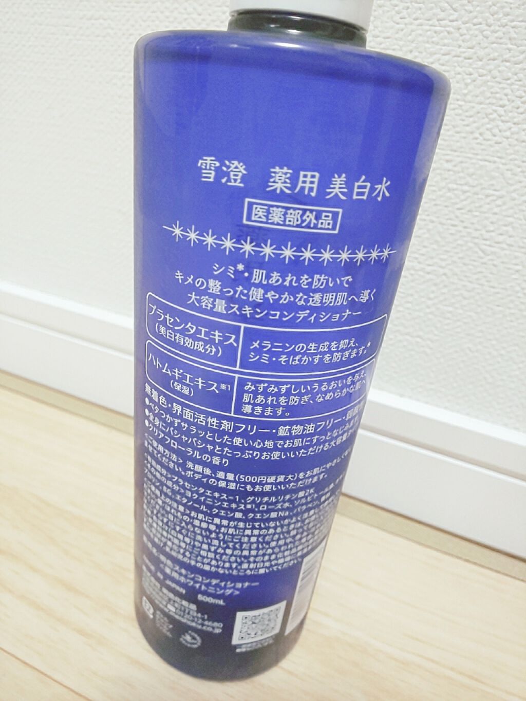 雪澄 薬用美白水/雪澄/化粧水を使ったクチコミ（2枚目）