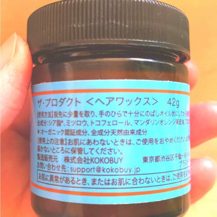 ヘアワックス/ザ・プロダクト/ヘアワックス・クリームを使ったクチコミ(1枚目)