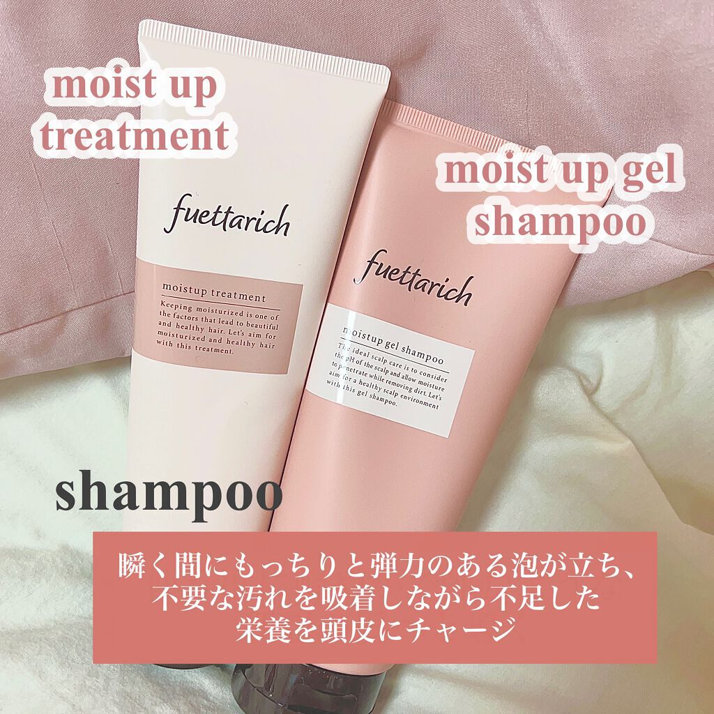 モイストアップ ジェル シャンプー/トリートメント/fuettarich (フエッタリッチ)/サロンシャンプーを使ったクチコミ(1枚目)