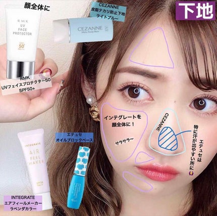 皮脂テカリ防止下地/CEZANNE/化粧下地を使ったクチコミ(2枚目)