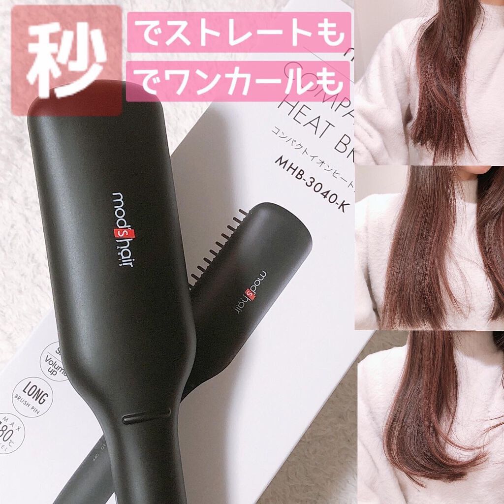スタイリッシュ コンパクトイオンヒートブラシ MHB-3040-K/mod's hair/ヒートブラシを使ったクチコミ(1枚目)